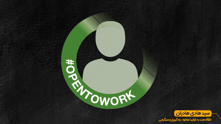 فرصت شغلی بهتر