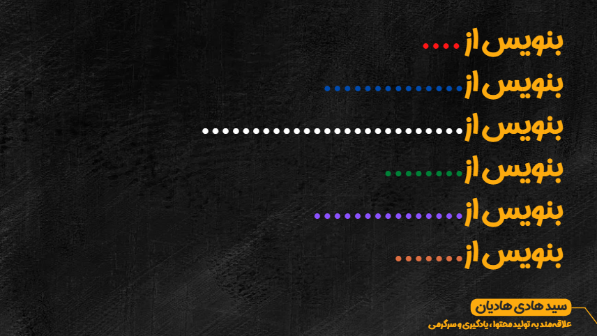 تمرین آنافورا