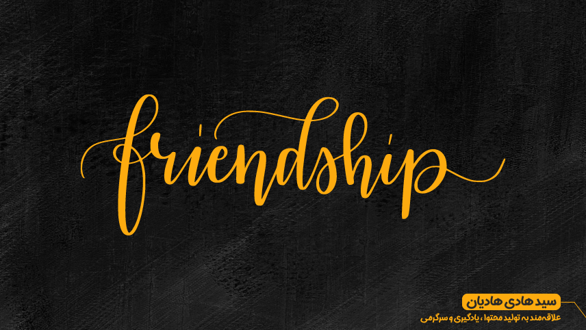 با گوگل دوست شوید