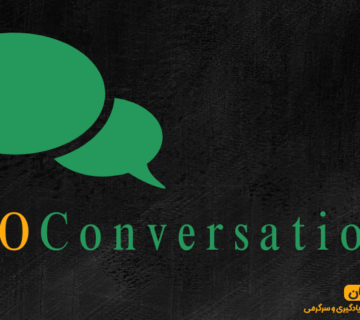 سئو در گفتگوهای روزمره