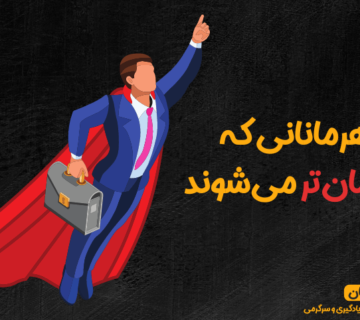 فرصت شغلی بهتر