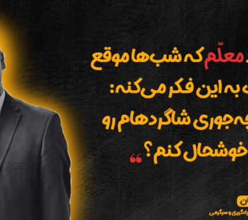 چند خط از محمدرضا شعبانعلی