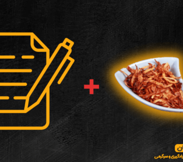 چگونه مقاله جذاب بنویسیم