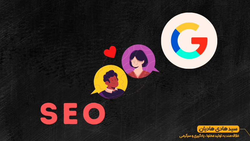 با گوگل دوست شوید