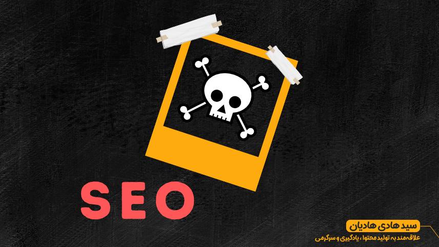 اشتباه در سئوی تصاویر